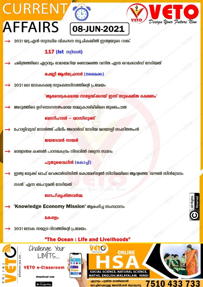 Knowledge Economy Mission-Kerala, The Ocean : Life And Livelihoods,Current Affairs,Latest News.